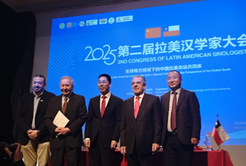 Congreso en Chile evidencia importancia de mayor entendimiento entre China y América Latina【秘鲁新世界日報】