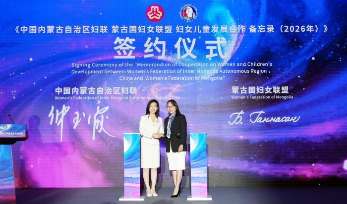 中蒙续签妇女儿童发展合作备忘录【秘鲁新世界日報】
