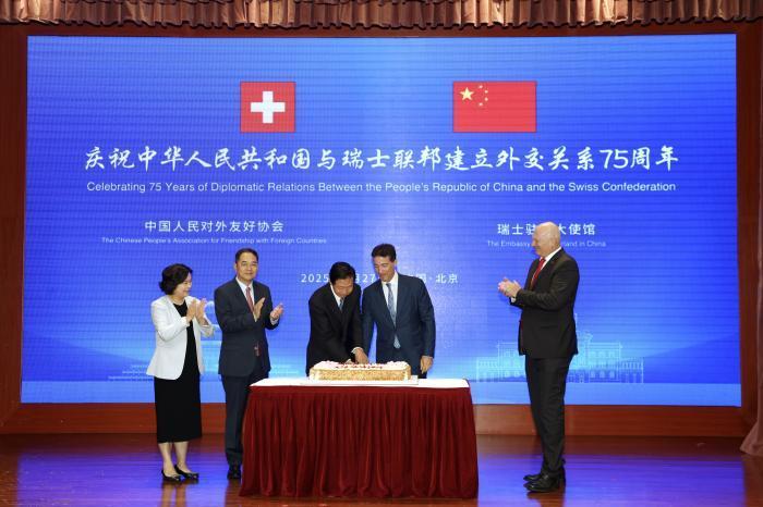 庆祝中国和瑞士建交75周年招待会在京举办【秘鲁新世界日報】