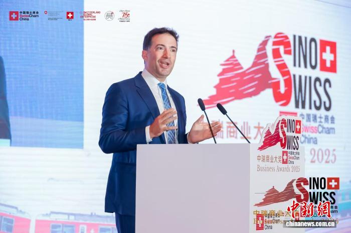 瑞士联邦议会联邦院议长：瑞士应深化对华经济合作【秘鲁新世界日報】