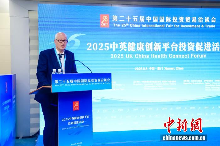 中英健康创新平台投资促进活动在厦门成功举办 打造双边合作新里程碑【秘鲁新世界日報】