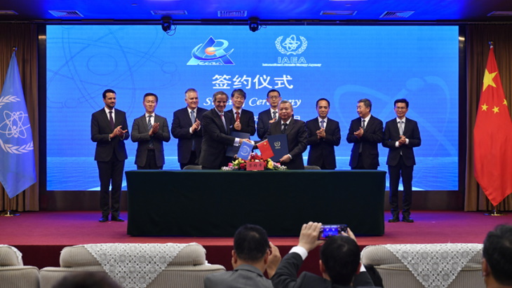 IAEA首个“聚变能研究与培训协作中心”落地中国【秘鲁新世界日報】