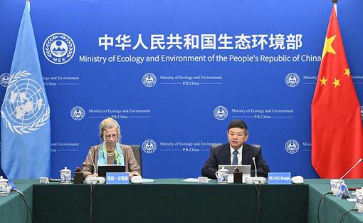 中国生态环境部—联合国环境规划署年度磋商会议高级别会议举行【秘鲁新世界日報】