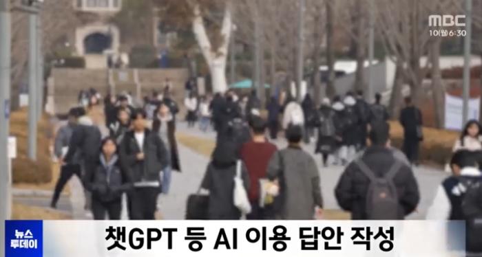 韩国高校连发大规模作弊事件 数百学生承认用AI代写答案【秘鲁新世界日報】