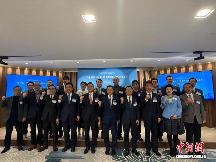 第五届中韩未来经济合作论坛在首尔举行【秘鲁新世界日報】