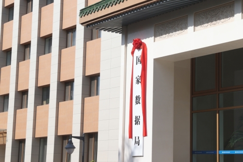 2026年中国将推出30余项数据领域国家标准【秘鲁新世界日報】
