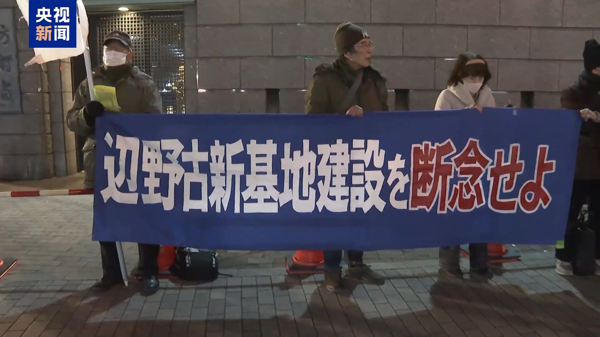 日本民众举行集会 抗议政府防卫政策【秘鲁新世界日報】