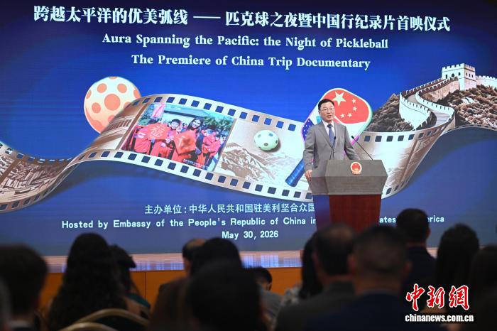中国驻美大使：中美恰似球场两方，既要依规竞技更要懂得相互尊重【秘鲁新世界日報】