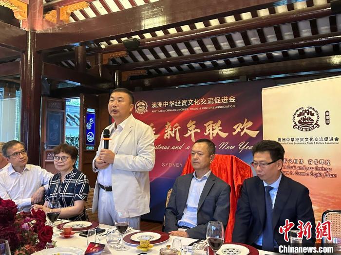 澳大利亚中华经贸文化交流促进会举行新春联欢座谈会【秘鲁新世界日報】