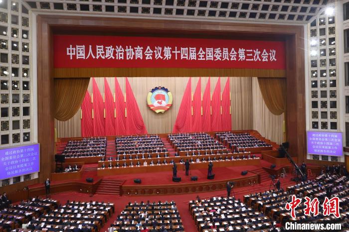 政协会闭幕，“新”中画出最大同心圆【秘鲁新世界日報】