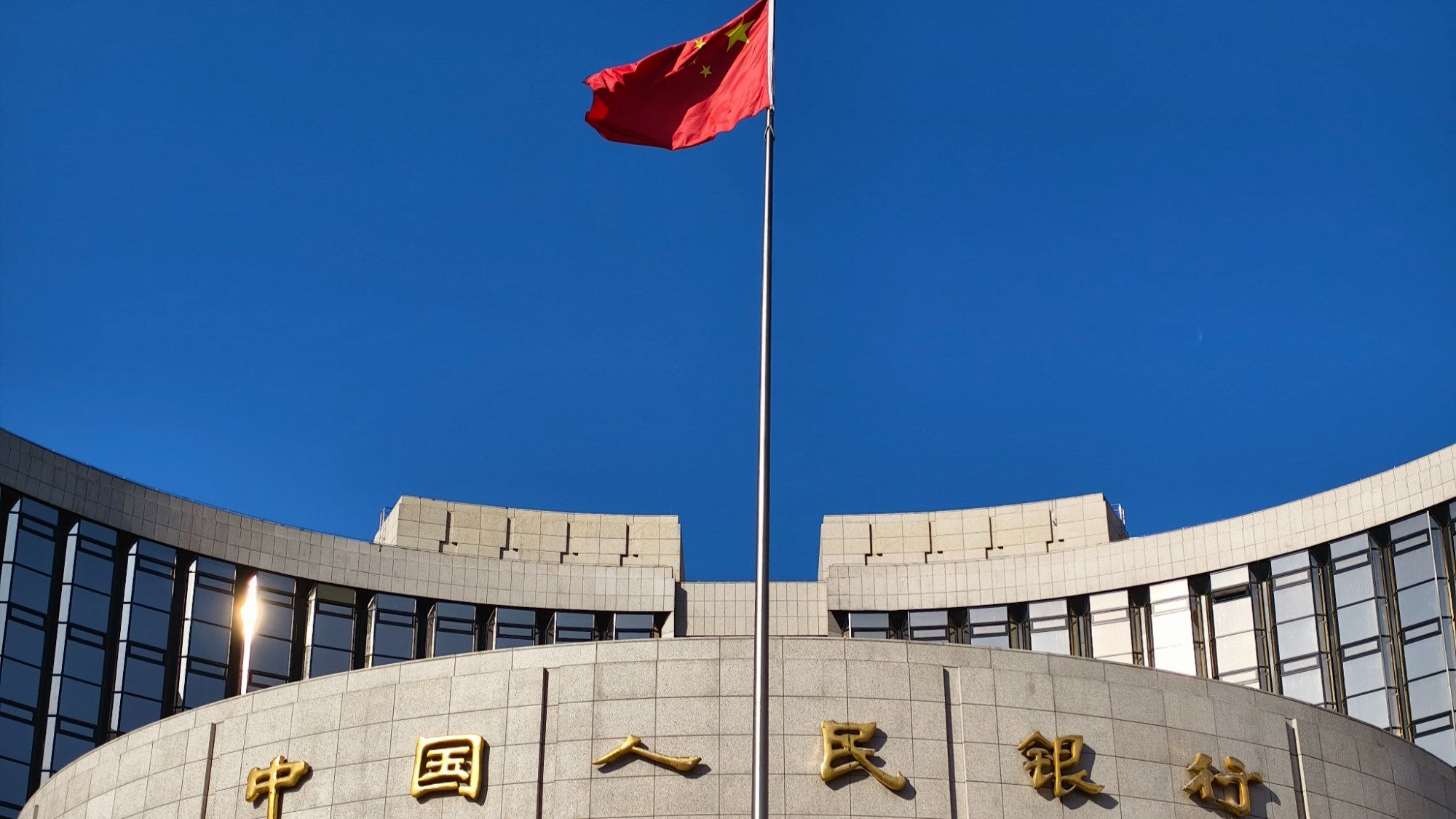 Banco central de China promoverá uso transfronterizo de RMB【秘鲁新世界日報】