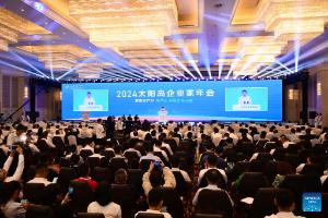 Conferencia de empresarios se centra en nuevas fuerzas productivas de calidad de China
