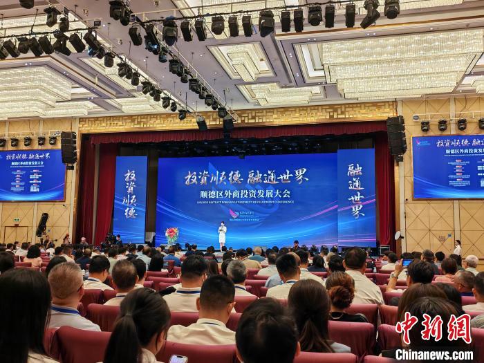 广东顺德加大外资服务支持力度 “外资朋友圈”进一步扩大【秘鲁新世界日報】