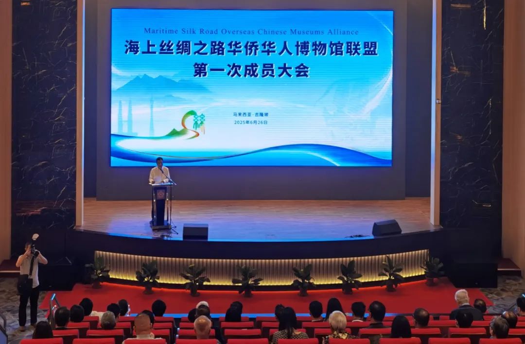 海上丝绸之路华侨华人博物馆联盟成立【秘鲁新世界日報】