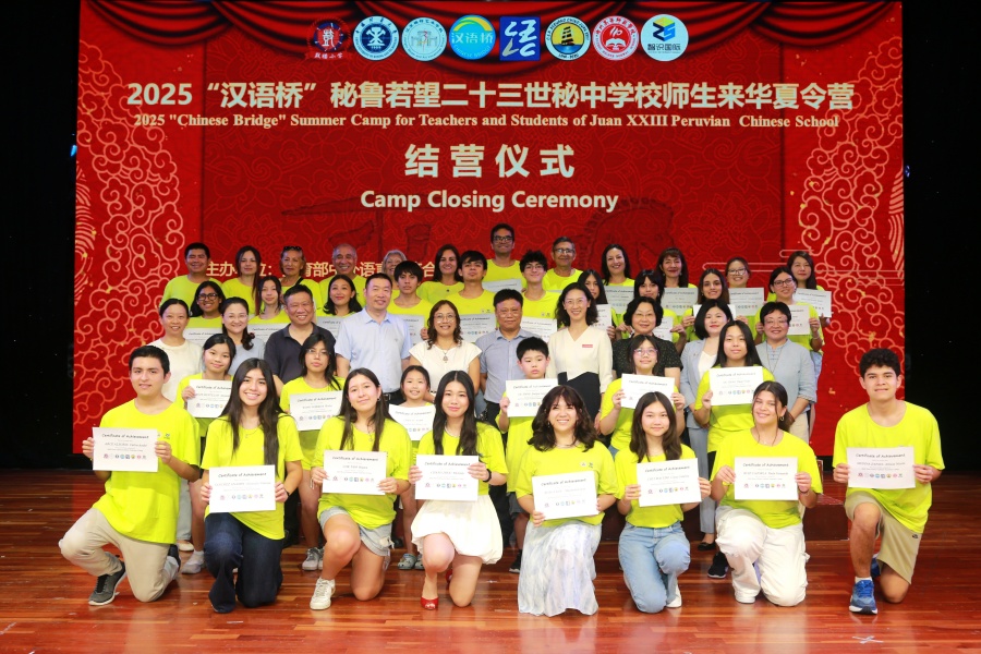 Profesores y estudiantes peruanos experimentan la vibrante civilización china en Xuzhou【秘鲁新世界日報】