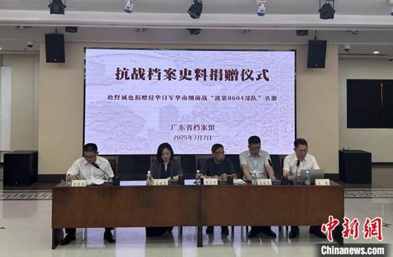 侵华日军华南细菌战部队名册首次在中国整册公开【秘鲁新世界日報】