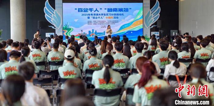 450名港澳侨及内地青年在广州南沙展开暑期实习