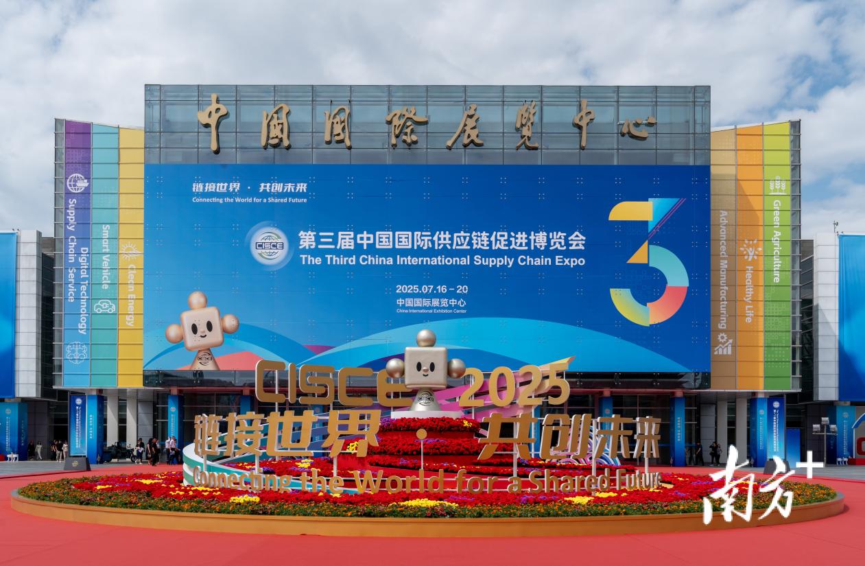 在链博会上，探寻广东制造的多种可能！【秘鲁新世界日報】