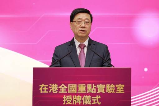 科技部为15所在港全国重点实验室授牌 冀促内地与香港科技创新合作【秘鲁新世界日報】