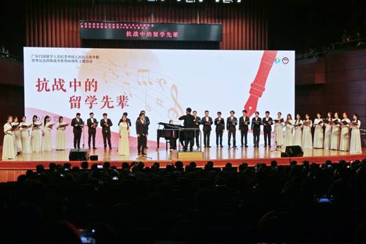 广东归国留学人员与星海音乐学院师生共同追忆抗战中的留学先辈【秘鲁新世界日報】