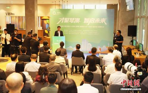 粤港澳大湾区国际人才驿站（横琴）揭牌【秘鲁新世界日報】