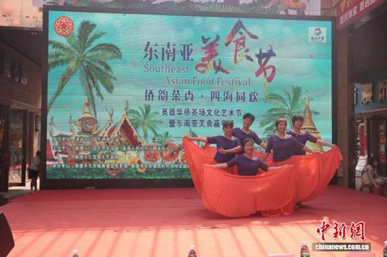2025英德华侨茶场文化艺术节暨东南亚美食嘉年华开幕【秘鲁新世界日報】