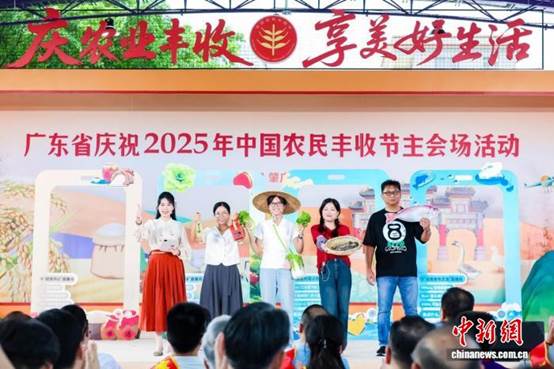 广东举办庆丰收活动 民众“一站式”尝遍岭南“丰”味【秘鲁新世界日報】