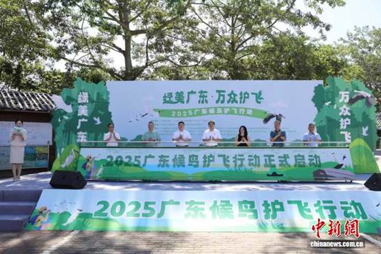 2025年广东候鸟护飞行动启动【秘鲁新世界日報】