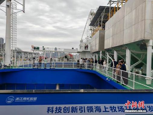 全球首型深远海智能渔业养殖工船在广东湛江交付投产【秘鲁新世界日報】