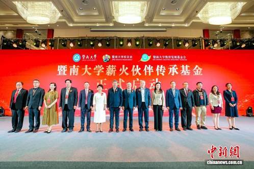 校友倡议设立基金 激励港澳台侨及华裔学子入读暨大【秘鲁新世界日報】