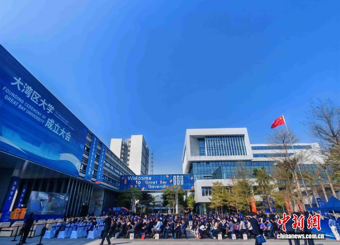 大湾区大学正式扬帆起航【秘鲁新世界日報】