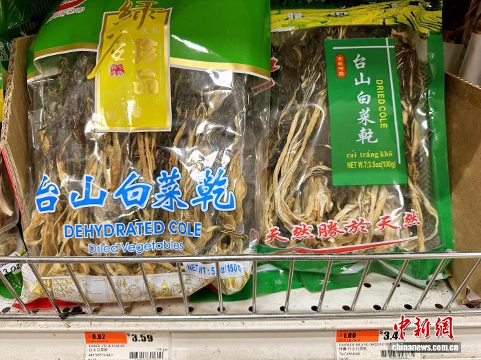 侨乡台山白菜干飘香海外【秘鲁新世界日報】