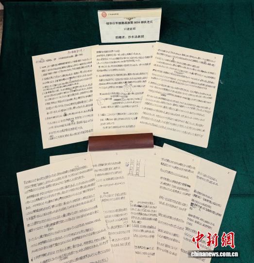 广东省档案馆展出一批侵华日军罪证史料【秘鲁新世界日報】
