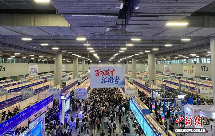 广东“最强春招”提供超8.5万个岗位 顶级人才年薪逾百万【秘鲁新世界日報】