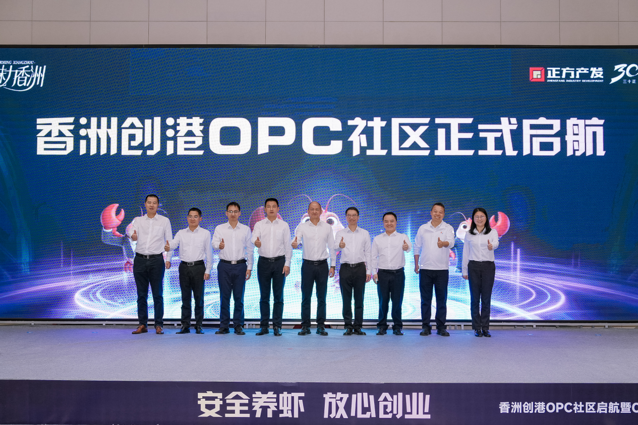 广东“力挺”人工智能OPC， 创业者将可“拎脑入驻”生态社区【秘鲁新世界日報】