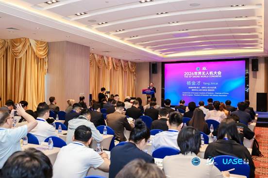 2026世界无人机大会将于5月在深圳举行【秘鲁新世界日報】