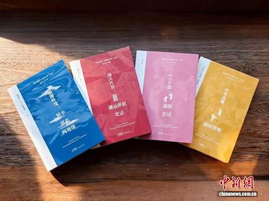 潮汕侨乡与华侨文化丛书分享会走进汕头 传扬潮人文化【秘鲁新世界日報】