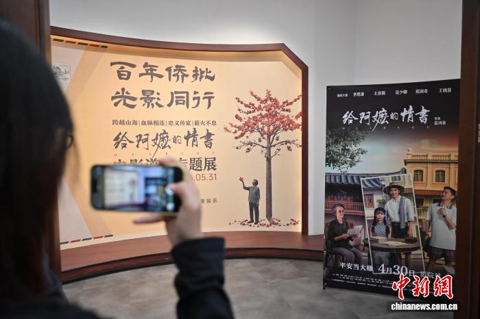 《给阿嬷的情书》电影道具展再现南洋岁月【秘鲁新世界日報】