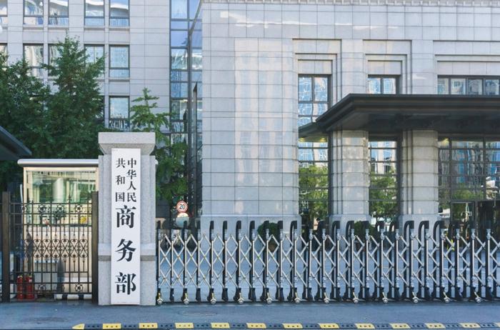 欧盟中国商会对欧盟处罚全球速卖通表示高度关切【秘鲁新世界日報】