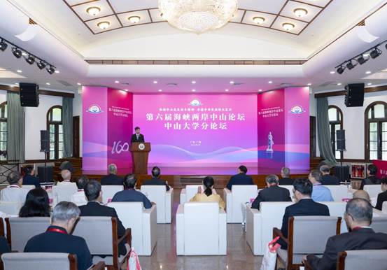 弘扬中山先生奋斗精神，共谋中华民族伟大复兴【秘鲁新世界日報】