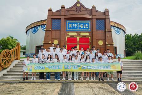 近40名华裔青少年相聚深圳，开启APEC之约夏令营【秘鲁新世界日報】