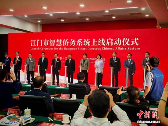 江门市智慧侨务系统上线 构建面向海内外江门人的网上家园【秘鲁新世界日報】