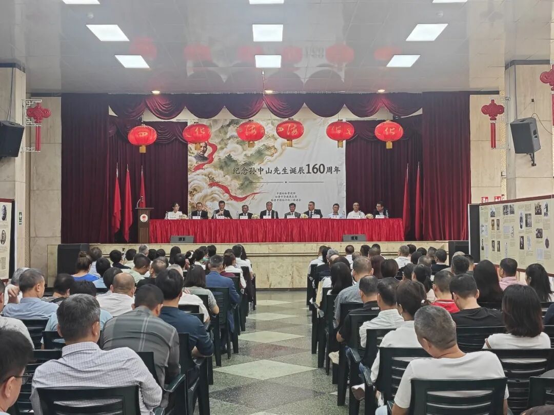 驻秘鲁使馆和旅秘侨界共同纪念孙中山先生诞辰160周年【秘鲁新世界日報】