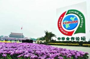 助力全球经济复苏 夏季达沃斯论坛聚焦“一带一路”未来