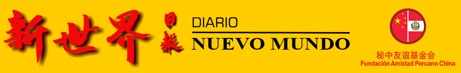 Diario Nuevo Mundo | 秘鲁新世界日報 - Últimas noticias en chino del Perú, China, Latinoamerica y el mundo en el Diario Nuevo Mundo