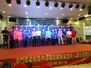 粤港澳武林盛会：罗梁醒狮武术大会中山开幕