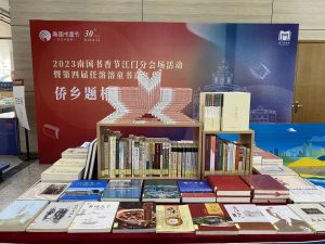 改开40年，侨乡江门出书2000种——江门市公开展示侨乡题材出版物