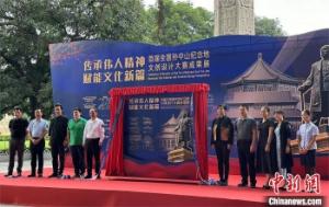 广州多个场馆举办活动纪念孙中山诞辰157周年