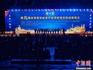 逾两千名两岸青年参与 第十届台湾青年岭南行闭营