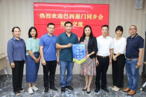 巴西崖门同乡会访问团到访江门市侨联